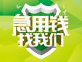 长沙私借民间短期水钱借款-长沙私借私人借钱短借微信号-长沙私借空放贷款