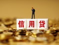 长沙私借私人正规借贷-长沙私借小额私人借贷-长沙私借身份证线下贷款