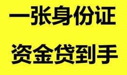 长沙私借线下贷款-长沙私借身份证借款-长沙私借空借空放
