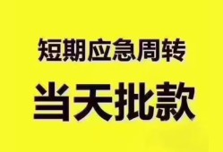 长沙私借民间小额借贷-长沙私借身份证抵押贷款-长沙私借借钱借款