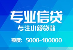 长沙私借私人空放二次私借-长沙私借短借-长沙私借社保信用贷款