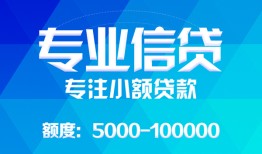 长沙私借私人空放二次私借-长沙私借短借-长沙私借社保信用贷款