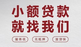 长沙私借私人放水-长沙私借快速小额贷款-长沙私借空放个人借钱