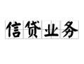 长沙私借身份证应急贷款-长沙私借贷款当天放款-长沙私借哪有私人借贷