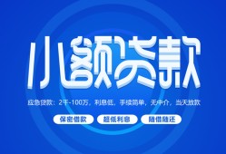 长沙私借短借信贷-长沙私借私人身份证借私借-长沙私借大学生信用贷款