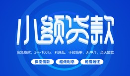 长沙私借短借信贷-长沙私借私人身份证借私借-长沙私借大学生信用贷款