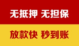 长沙私借小额信用贷款-长沙私借私人空放二次私借-长沙私借本地身份证贷款