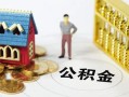 长沙私借小额私人借贷-长沙私借个人空放联系方式-长沙私借哪里可以民间借贷