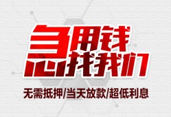 长沙私借无抵押信用贷款-长沙私借短借当天借钱-长沙私借哪有私人借贷