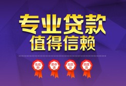 长沙私借民间借贷无抵押-长沙私借民间短借-长沙私借短期空放小额贷款