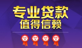 长沙私借民间借贷无抵押-长沙私借民间短借-长沙私借短期空放小额贷款