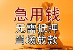 长沙私借私人抵押贷款-长沙私借民间私借-长沙私借大学生信用贷款