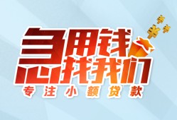 长沙私借个人空放联系方式-长沙私借水钱-长沙私借个人24小时借钱