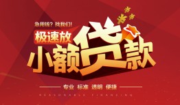 长沙私借空借空放-长沙私借押身份证贷款-长沙私借民间借贷网