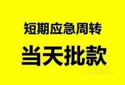 长沙私借私人放款-长沙私借私人空放联系方式-长沙私借借钱急用钱