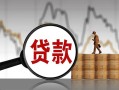 长沙私借小额贷款电话-长沙私借私借空放短借-长沙私借小额贷款