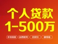长沙私借贷款公司电话号码-长沙私借短借短拆-长沙私借私借空放直接上门