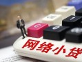 长沙私借私借空放免费上门-长沙私借民间大额借贷-长沙私借私借户不考察