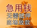 长沙私借民间私人借贷-长沙私借私人短借-长沙私借短借公证