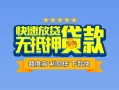 长沙私借短借私借空放-长沙私借私借空放当场拿钱-长沙私借空放贷款