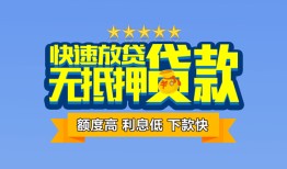 长沙私借短借私借空放-长沙私借私借空放当场拿钱-长沙私借空放贷款