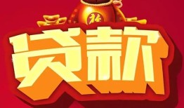 长沙私借个人贷款小额贷款-长沙私借个人消费贷款-长沙私借私人身份证贷款