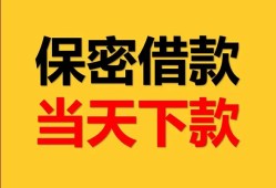长沙私借空放贷款-长沙私借小额贷款贷款-长沙私借哪里可以信用贷款