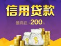 长沙私借短借私借空放-长沙私借生意贷-长沙私借民间短借