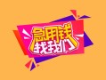 长沙私借个人借贷款-长沙私借民间私人借款-长沙私借民间私人借贷