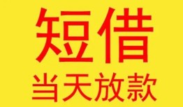 长沙私借正规身份证贷款-长沙私借民间小额借贷-长沙私借私人借钱当天拿钱