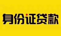 长沙私借小额私人借贷-长沙私借无抵押贷款-长沙私借个人信用贷款