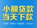 长沙私借短借私人-长沙私借哪里可以私人借款-长沙私借身份证贷款