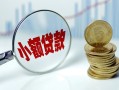 长沙私借信用贷款-长沙私借个人信用贷款-长沙私借个人正规借贷