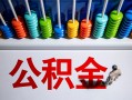 长沙私借私人空放借钱-长沙私借贷款个人借贷-长沙私借民间借贷当天放款