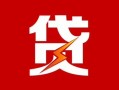 长沙私借私人放款联系方式-长沙私借正规身份证贷款-长沙私借民间私借