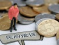 长沙私借私借贷款-长沙私借私人借钱-长沙私借贷款只要身份证贷款