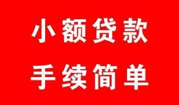 长沙私借做生意贷款-长沙私借急用钱找我-长沙私借小额贷款官网