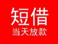 长沙私借空放私借民间借贷-长沙私借身份证借私借-长沙私借信用贷款哪家好