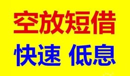 长沙私借空放私人借钱-长沙私借短拆垫资-长沙私借空放私借民间借贷