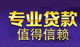 长沙私借私人借贷-长沙私借哪里有私人借贷-长沙私借哪里可以借钱