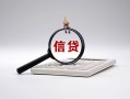 长沙私借全天候办理借款-长沙私借借钱网-长沙私借资金短借