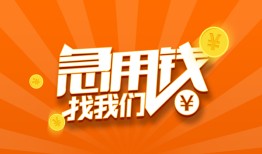 长沙私借贷款私借空放-长沙私借短借私借空放-长沙私借小额贷款公司