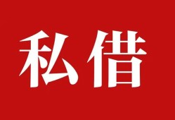 长沙私借私借空放免费上门-长沙私借应急借钱空放-长沙私借身份证怎么贷款