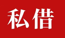 长沙私借私借空放免费上门-长沙私借应急借钱空放-长沙私借身份证怎么贷款