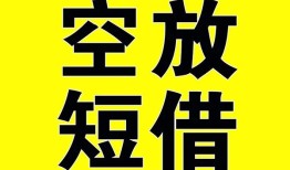 长沙私借抵押短借-长沙私借空放贷款当天下款-长沙私借短借急用钱