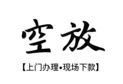 长沙私借哪里有民间借贷-长沙私借私借空放免费上门-长沙私借私人借钱电话