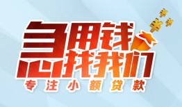 长沙私借贷款私借空放-长沙私借个人借贷好吗-长沙私借无抵押私借空放