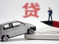 长沙私借哪里有民间借贷-长沙私借借私借-长沙私借抵押短借