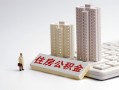 长沙私借民间贷款-长沙私借快速小额贷款-长沙私借小额空放