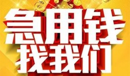 长沙私借个人借钱电话-长沙私借资金短借-长沙私借身份证贷款在线